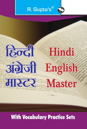 RGupta Ramesh Popular Hindi-English Master (Senior) HindiEnglish Medium